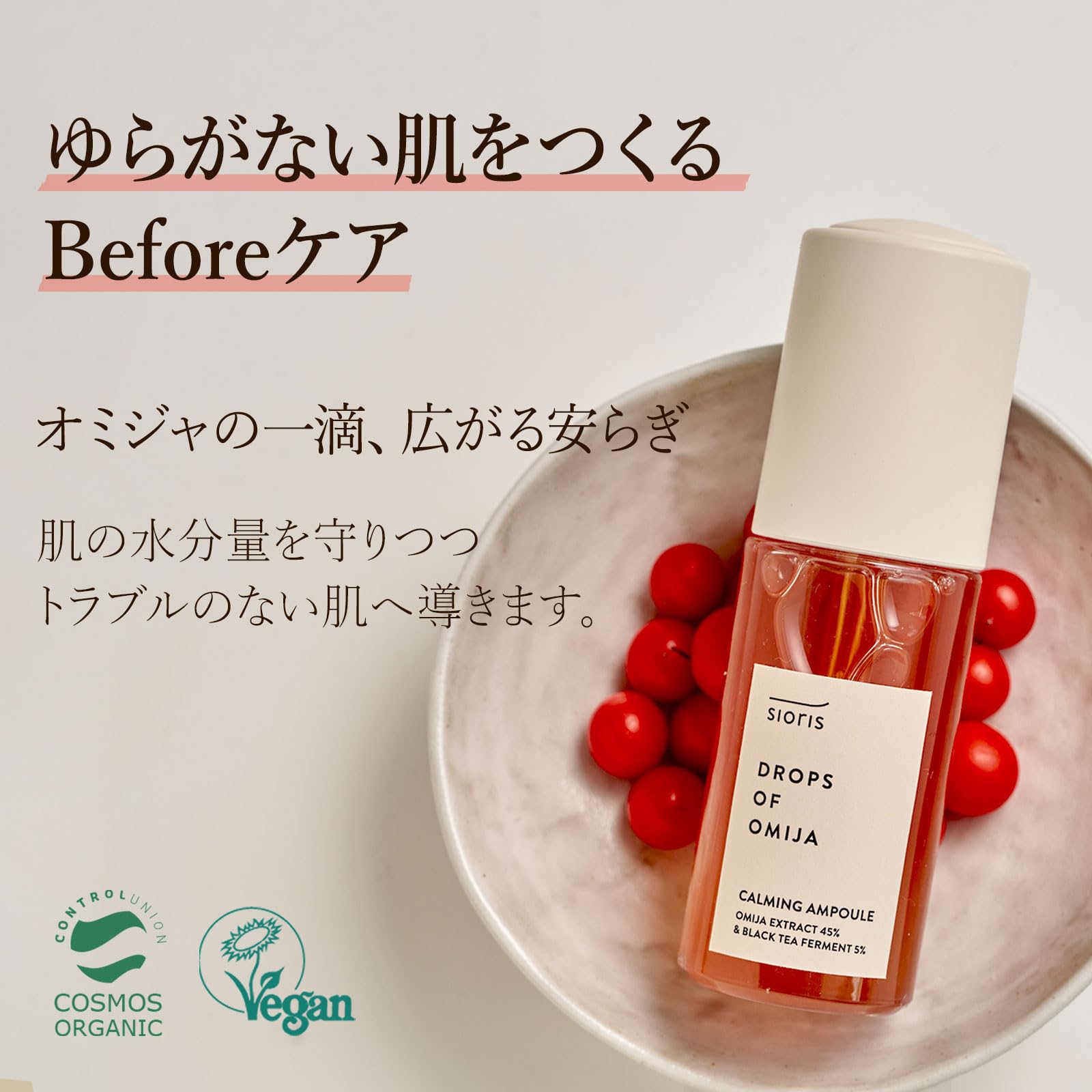 ocssam オシセムボリュームラインエッセンス韓国コスメ幹細胞コスメ